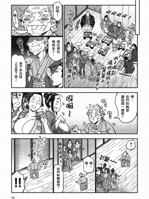 [山田秀樹] 魔乳秘剣帖 卷4_4043