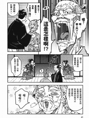 [山田秀樹] 魔乳秘剣帖 卷4_4044