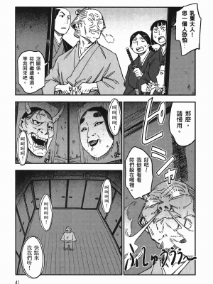 [山田秀樹] 魔乳秘剣帖 卷4_4045