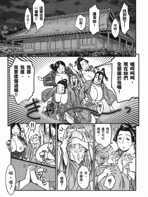 [山田秀樹] 魔乳秘剣帖 卷4_4047