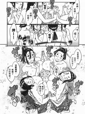 [山田秀樹] 魔乳秘剣帖 卷4_4048