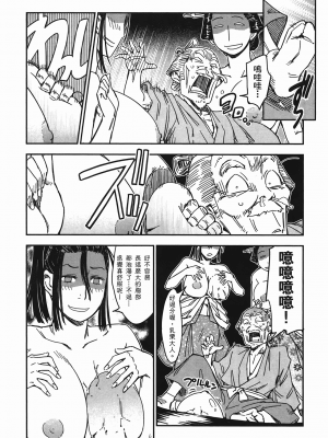 [山田秀樹] 魔乳秘剣帖 卷4_4051