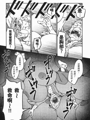[山田秀樹] 魔乳秘剣帖 卷4_4053