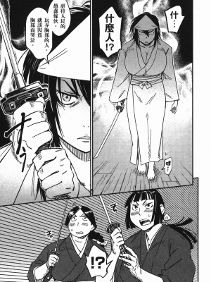[山田秀樹] 魔乳秘剣帖 卷4_4055