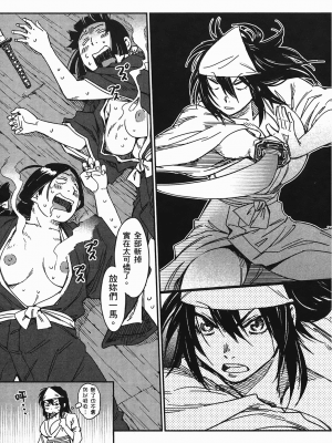 [山田秀樹] 魔乳秘剣帖 卷4_4057