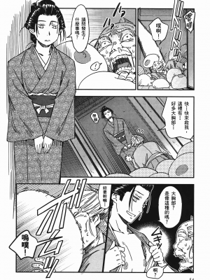 [山田秀樹] 魔乳秘剣帖 卷4_4058