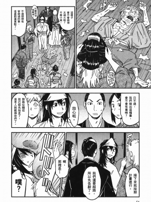 [山田秀樹] 魔乳秘剣帖 卷4_4060