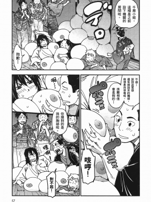 [山田秀樹] 魔乳秘剣帖 卷4_4061