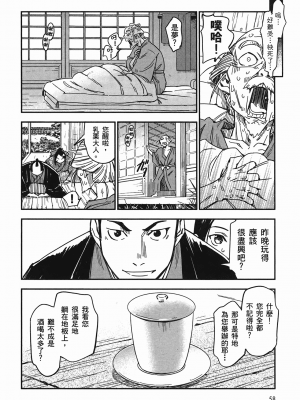 [山田秀樹] 魔乳秘剣帖 卷4_4062