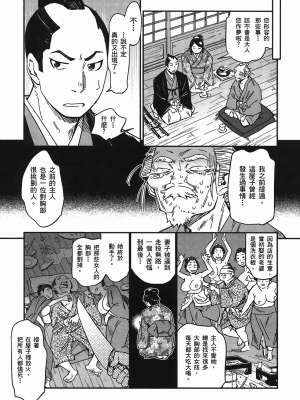 [山田秀樹] 魔乳秘剣帖 卷4_4063