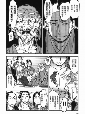 [山田秀樹] 魔乳秘剣帖 卷4_4064