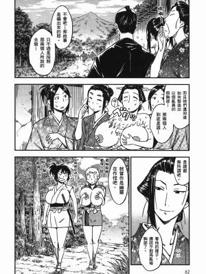 [山田秀樹] 魔乳秘剣帖 卷4_4066