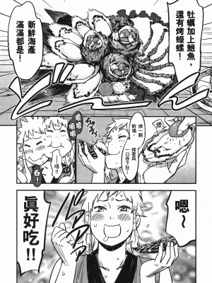 [山田秀樹] 魔乳秘剣帖 卷4_4068