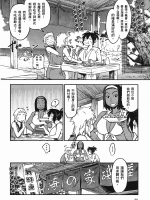 [山田秀樹] 魔乳秘剣帖 卷4_4069