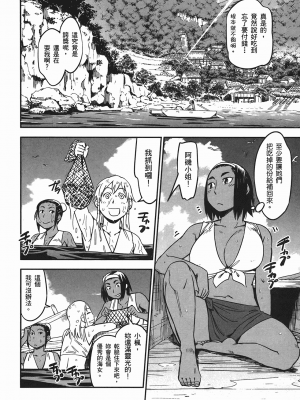 [山田秀樹] 魔乳秘剣帖 卷4_4071