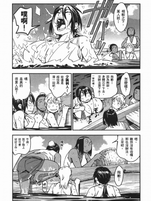 [山田秀樹] 魔乳秘剣帖 卷4_4072