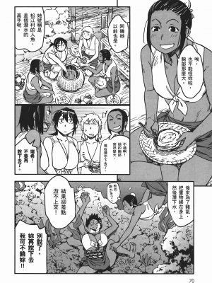 [山田秀樹] 魔乳秘剣帖 卷4_4073