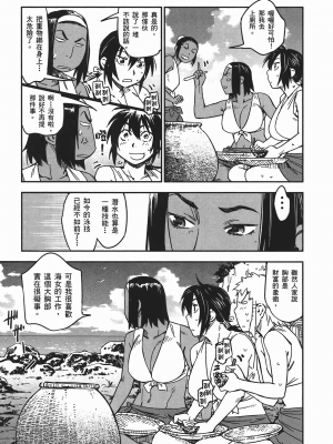 [山田秀樹] 魔乳秘剣帖 卷4_4074