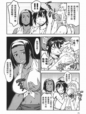 [山田秀樹] 魔乳秘剣帖 卷4_4075