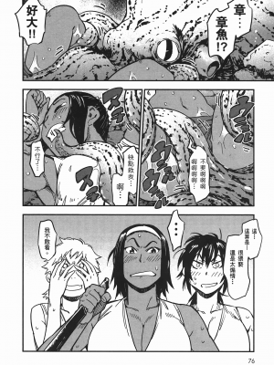 [山田秀樹] 魔乳秘剣帖 卷4_4079