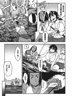 [山田秀樹] 魔乳秘剣帖 卷4_4080
