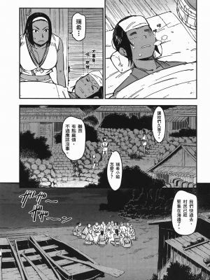 [山田秀樹] 魔乳秘剣帖 卷4_4081