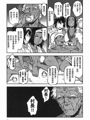 [山田秀樹] 魔乳秘剣帖 卷4_4082