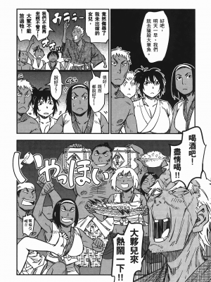 [山田秀樹] 魔乳秘剣帖 卷4_4083