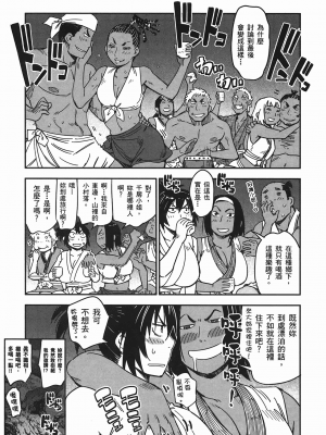[山田秀樹] 魔乳秘剣帖 卷4_4084