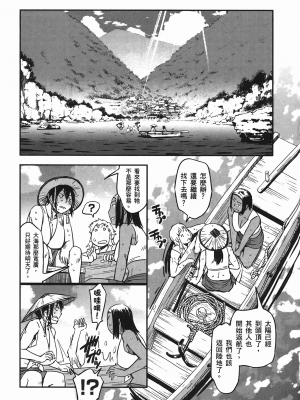 [山田秀樹] 魔乳秘剣帖 卷4_4086