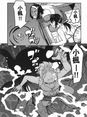 [山田秀樹] 魔乳秘剣帖 卷4_4087