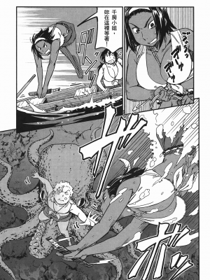 [山田秀樹] 魔乳秘剣帖 卷4_4091