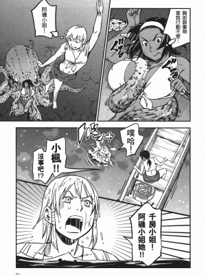 [山田秀樹] 魔乳秘剣帖 卷4_4093