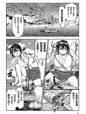 [山田秀樹] 魔乳秘剣帖 卷4_4094