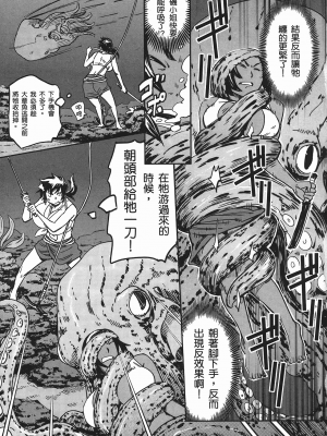 [山田秀樹] 魔乳秘剣帖 卷4_4097