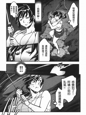 [山田秀樹] 魔乳秘剣帖 卷4_4099