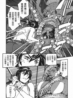 [山田秀樹] 魔乳秘剣帖 卷4_4100