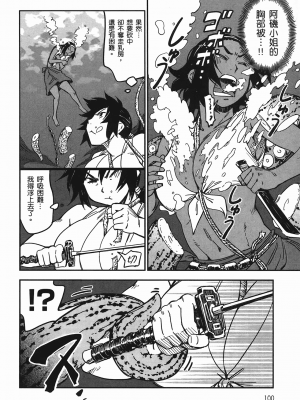 [山田秀樹] 魔乳秘剣帖 卷4_4102