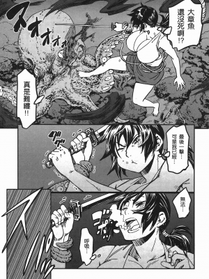 [山田秀樹] 魔乳秘剣帖 卷4_4103