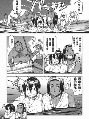 [山田秀樹] 魔乳秘剣帖 卷4_4109