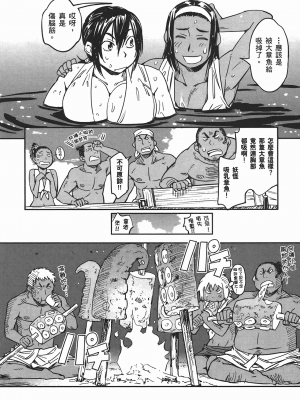 [山田秀樹] 魔乳秘剣帖 卷4_4110