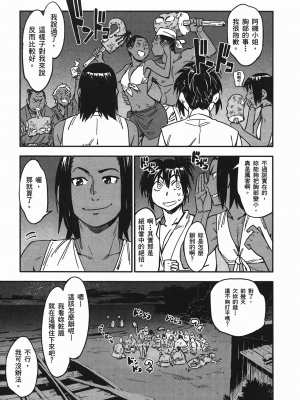 [山田秀樹] 魔乳秘剣帖 卷4_4111