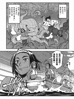 [山田秀樹] 魔乳秘剣帖 卷4_4112