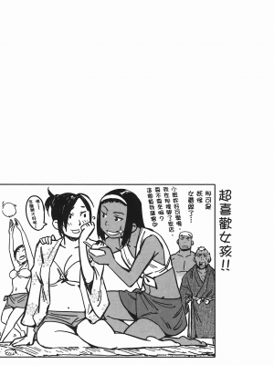 [山田秀樹] 魔乳秘剣帖 卷4_4113