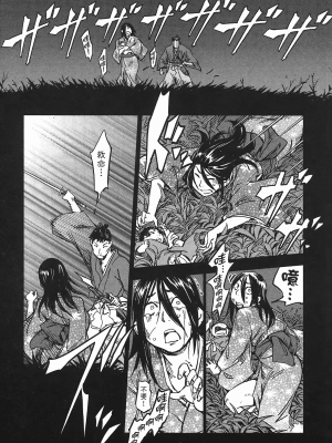 [山田秀樹] 魔乳秘剣帖 卷4_4114