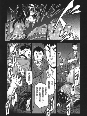 [山田秀樹] 魔乳秘剣帖 卷4_4115
