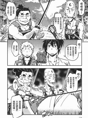 [山田秀樹] 魔乳秘剣帖 卷4_4117