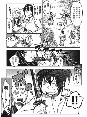 [山田秀樹] 魔乳秘剣帖 卷4_4118
