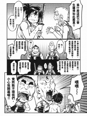 [山田秀樹] 魔乳秘剣帖 卷4_4119