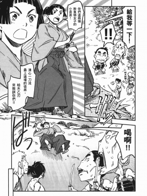 [山田秀樹] 魔乳秘剣帖 卷4_4120